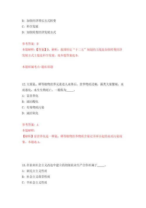 2022年03月湖南省溆浦县第一批县直企事业单位引进40名高层次及急需紧缺人才练习题及答案第5版