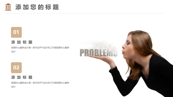 法院检察院律师事务所通用PPT模板
