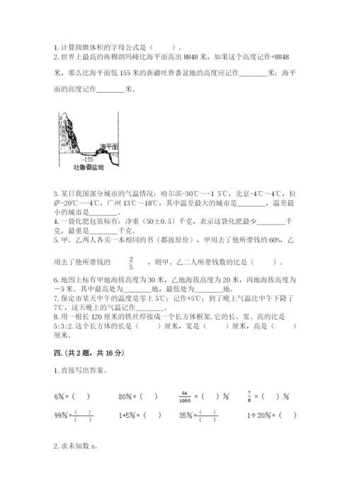 青岛版六年级数学下学期期末测试题（综合卷）.docx