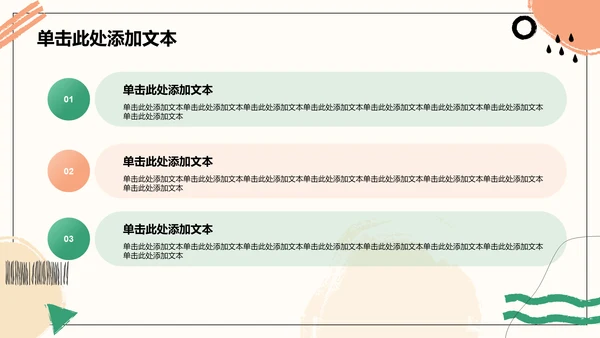 绿色简约风毕业论文中期答辩PPT模板