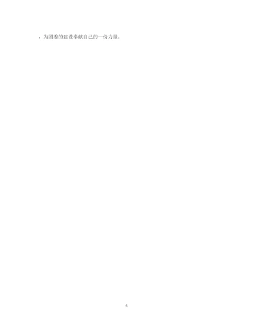精编之社区团委年度工作总结范文.docx