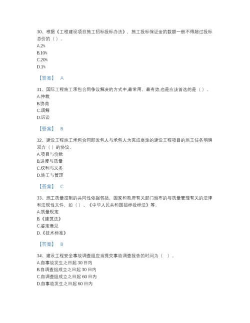 2022年河南省一级建造师之一建建设工程项目管理自测试题库附解析答案.docx
