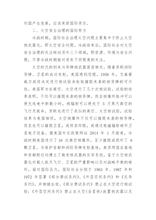 王亚平太空实验小论文.docx