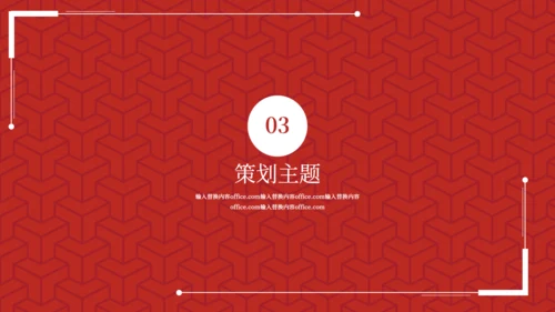 红色五四青年节通用PPTX模板