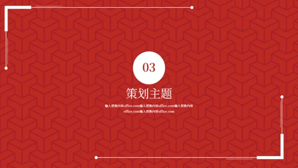 红色五四青年节通用PPTX模板