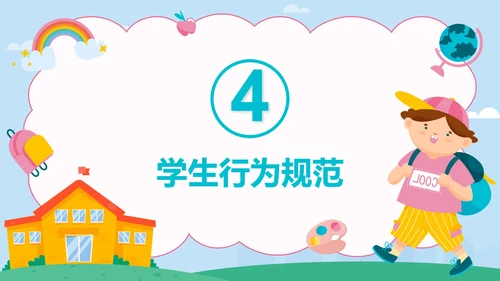 彩色卡通开学第一课班会带内容PPT模板