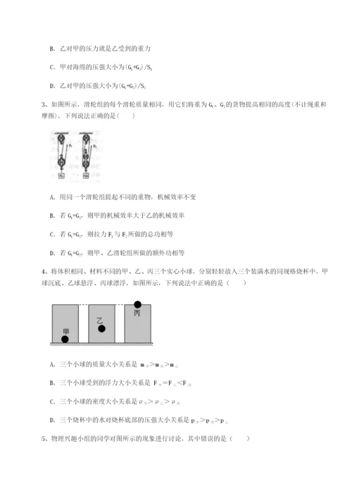 强化训练四川荣县中学物理八年级下册期末考试综合测评试题（含详解）.docx