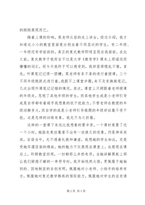 学习刘家勤心得体会 (5).docx