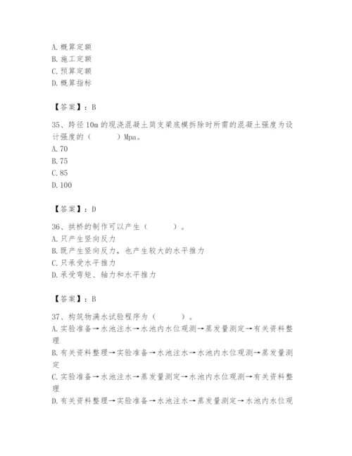 施工员之市政施工基础知识题库及完整答案【必刷】.docx