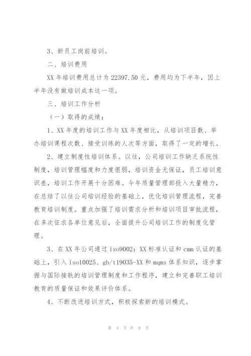 新人销售培训工作总结三篇.docx