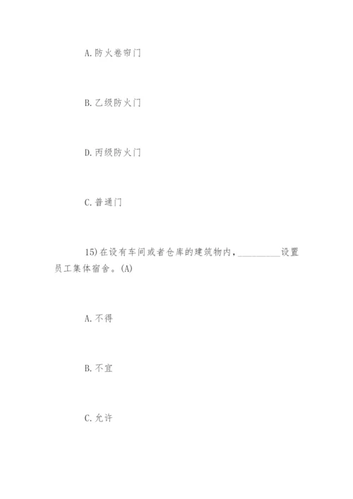 消防工程师考试题库.docx