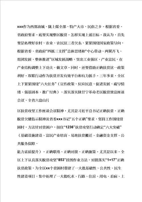 精准扶贫怎样帮扶年老体弱