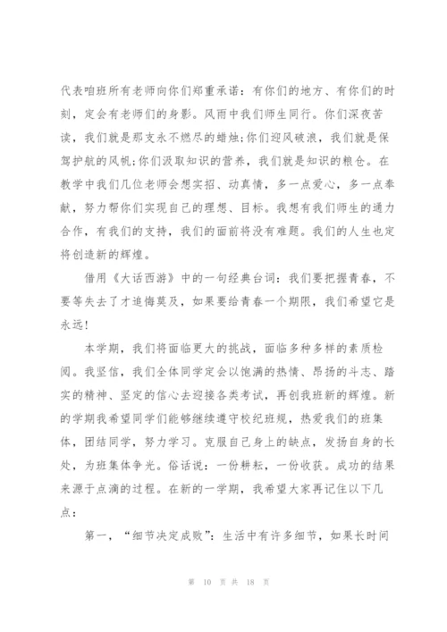 新年里的一件事演讲稿5篇通用.docx