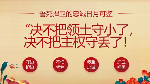 七一党支部党史学习教育工作总结PPT