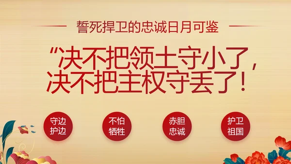 七一党支部党史学习教育工作总结PPT