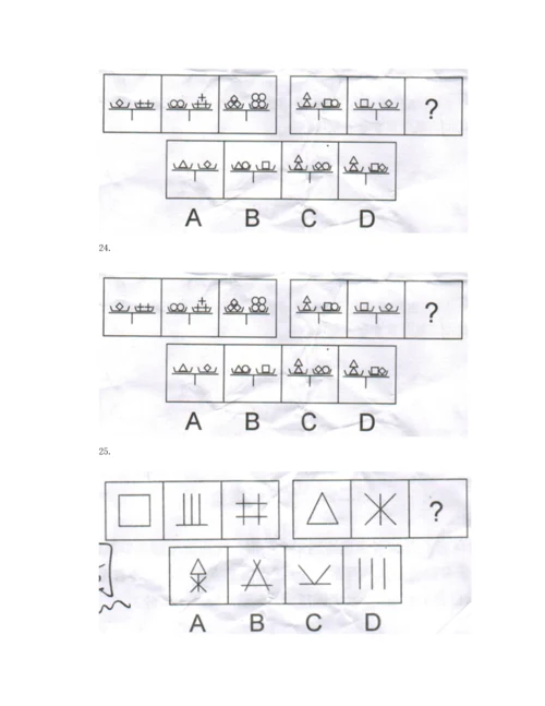 2023年深圳公务员行测真题.docx