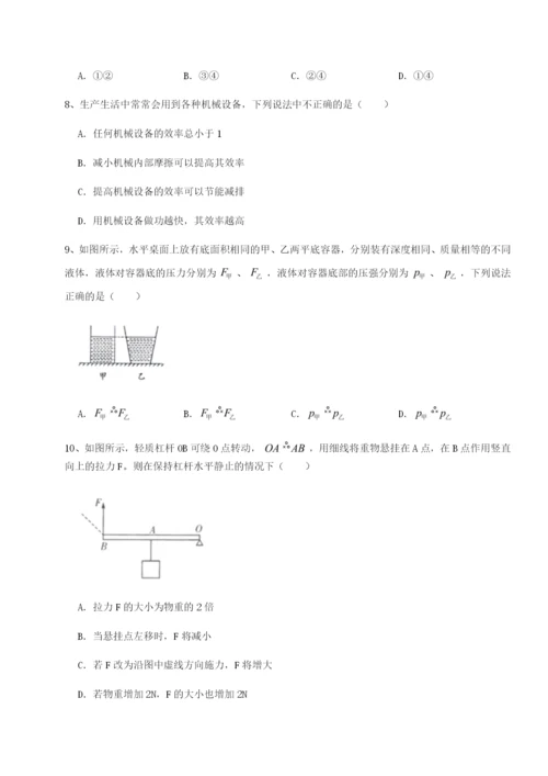 强化训练重庆市江津田家炳中学物理八年级下册期末考试专题攻克试卷（含答案详解）.docx