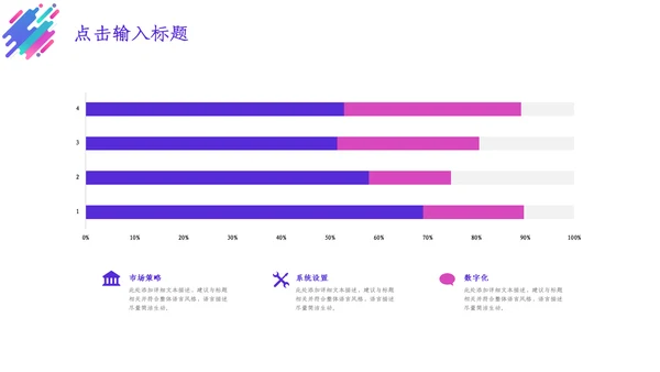 时尚渐变炫彩个人简历通用PPT模板