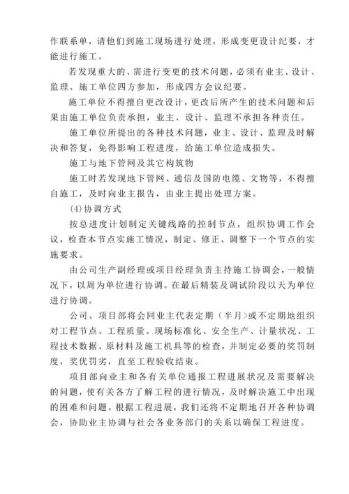 育苗大棚施工组织设计.docx