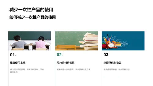 环保生活实践者