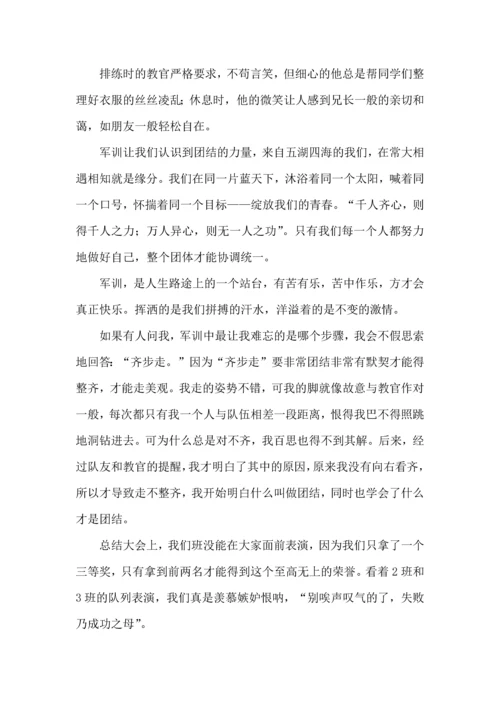 初一新生军训心得体会(集合15篇).docx