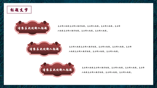 国潮中国风故宫宣传通用PPT模板