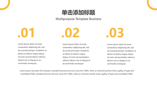 欧美风抽象创意版式公司简介商务PPT模板