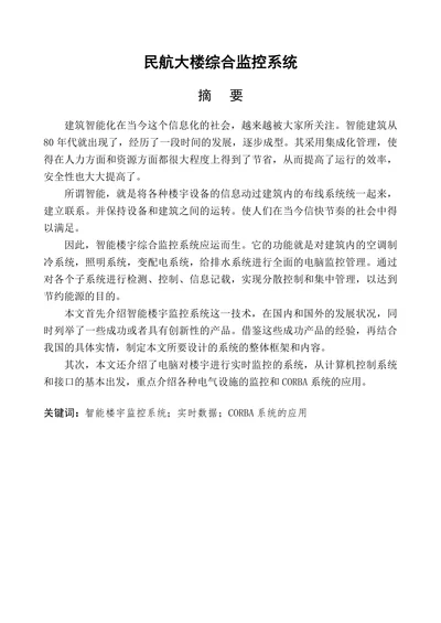 工业大学通信工程专业本科