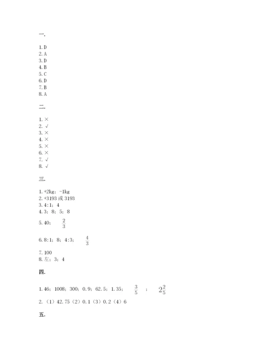 沪教版六年级数学下学期期末测试题【考点精练】.docx