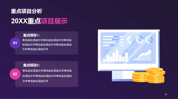 紫色互联网科技企业通用工作总结PPT