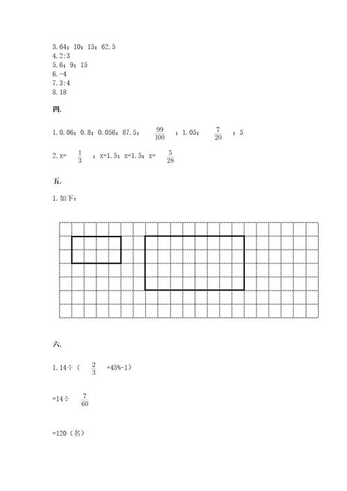 辽宁省小升初2023年小升初数学试卷带答案（完整版）