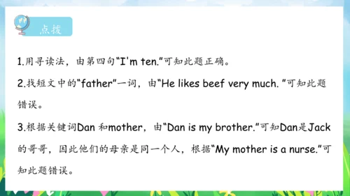 Unit 6 Meet my family 复习课件（单词+句型+语法+语音+阅读指导）（共100张