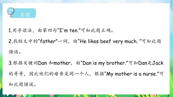 Unit 6 Meet my family 复习课件（单词+句型+语法+语音+阅读指导）（共100张