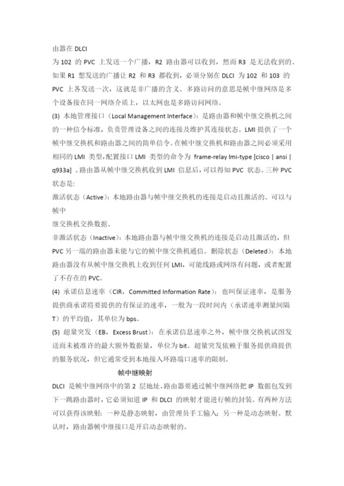 现代交换原理论文.docx