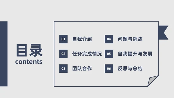 极简风厚书本简笔画创意蓝灰年终述职报告PPT模板
