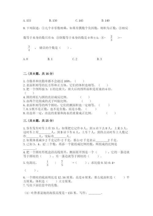 浙教版数学小升初模拟试卷【考点梳理】.docx