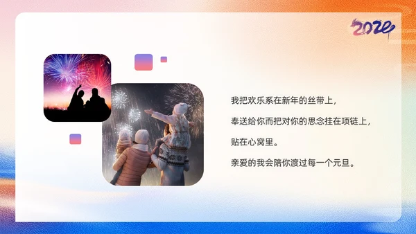 紫色简约风元旦快乐新年快乐画册PPT模板