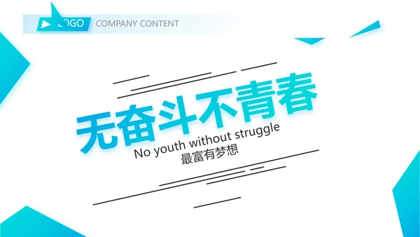 蓝色简约大方保险行业保险公司动态PPT模板