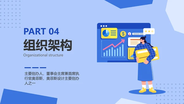 简约风HR必备员工入职培训金融业通用