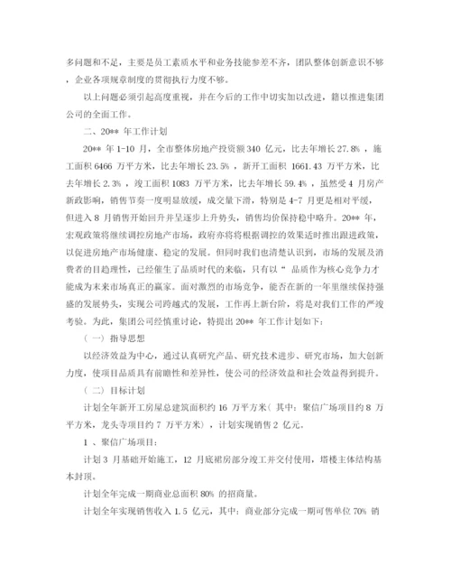 精编之公司年终总结范文.docx