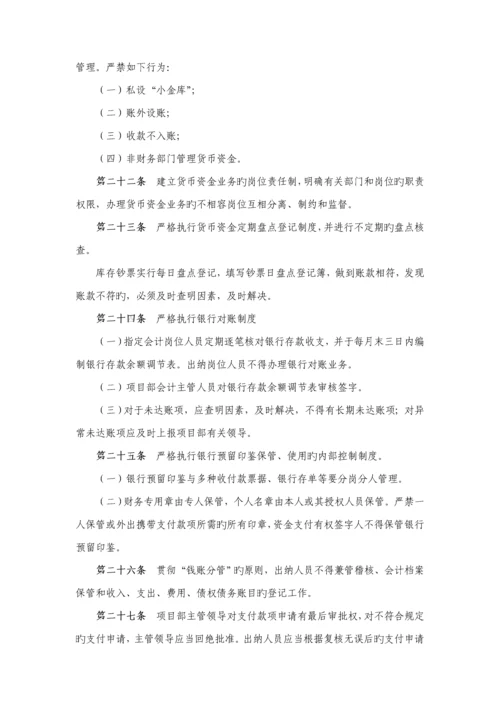 公司财务管理新版制度及岗位基本职责基础规范.docx