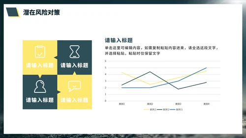 简约实景企业商务新年工作陈述计划PPT模板