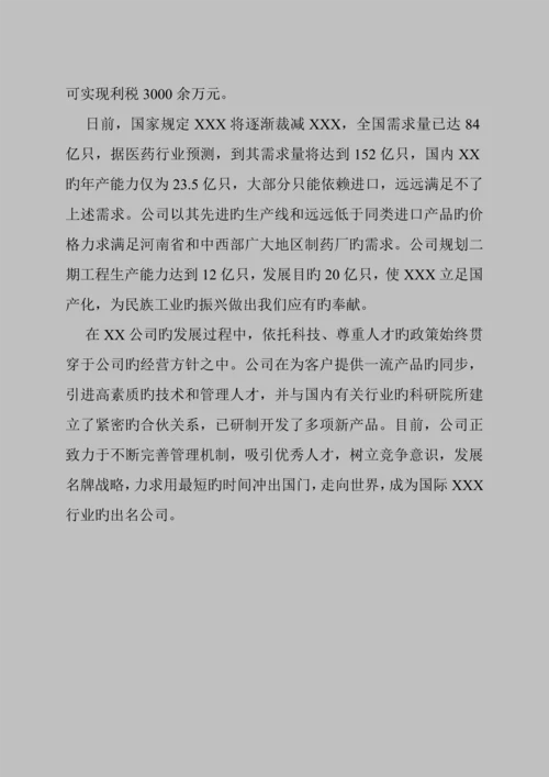 公司员工基本管理标准手册模板.docx