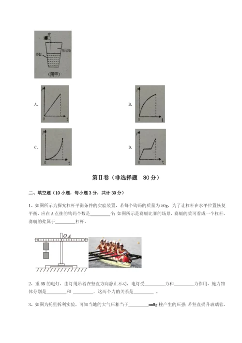 四川泸县四中物理八年级下册期末考试必考点解析B卷（附答案详解）.docx