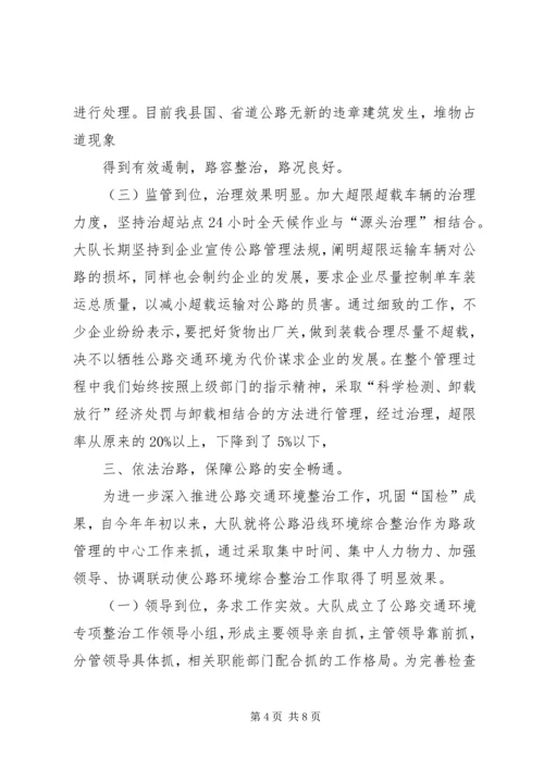 公路保畅通和安全生产承诺书 (5).docx