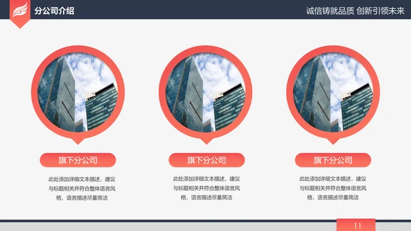 高端大气简约企业宣传企业简介公司简介PPT模板