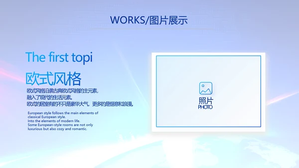 蓝色公司简介企业宣传工作总结PPT