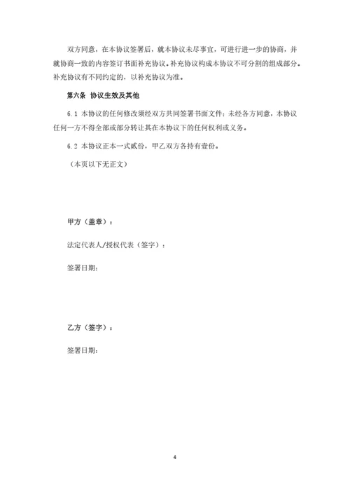 门店店长合伙协议