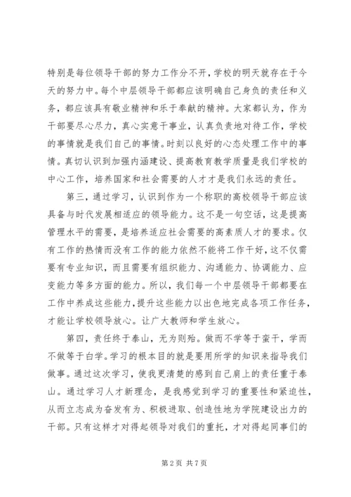 党性锤炼学习心得.docx