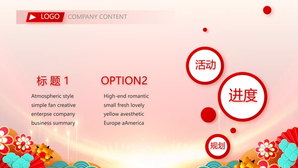 2023年终工作总结工作计划PPT模板
